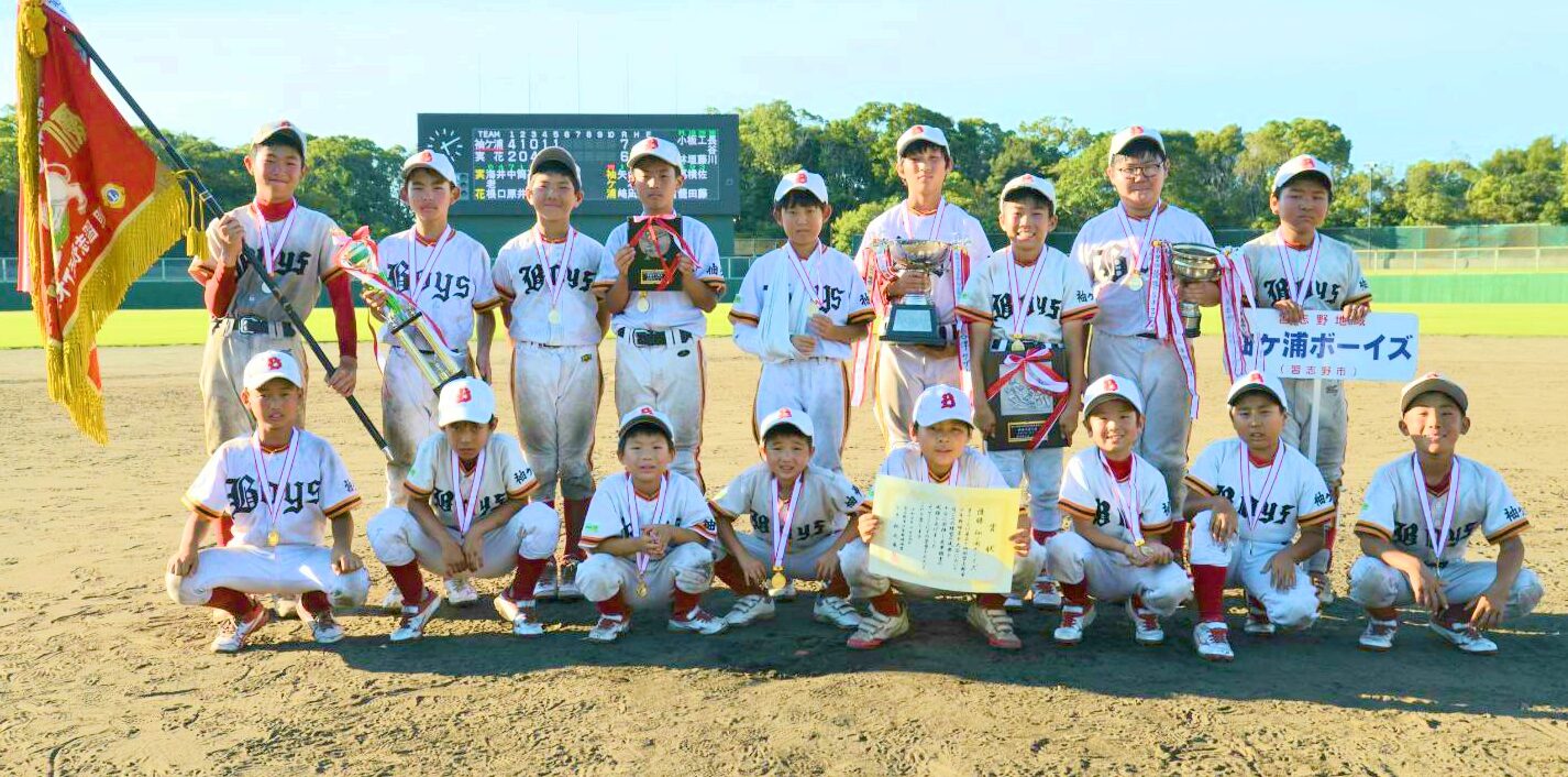 Since 1968/習志野市の少年野球チームです。